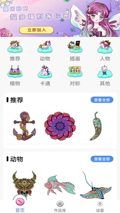 指尖填色涂色v1.0.0 安卓版
