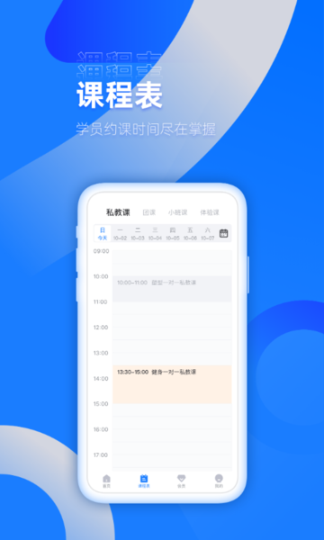 动网教练端最新版v5.0.1 安卓版