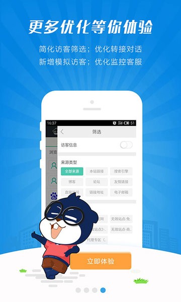 快商通云客服appv7.28.08 安卓版