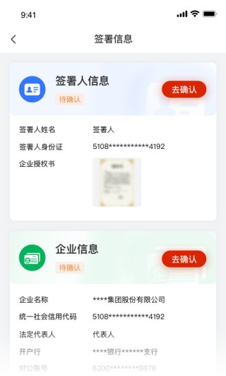 小嘿机租客户版v1.9.0 安卓版