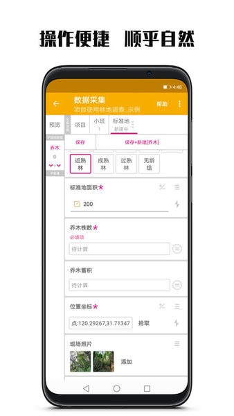 数图本v3.1.7安卓版