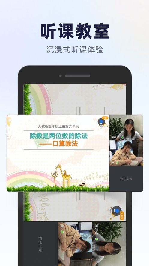 猿辅导飞象星球官方版v2.5.1 安卓版