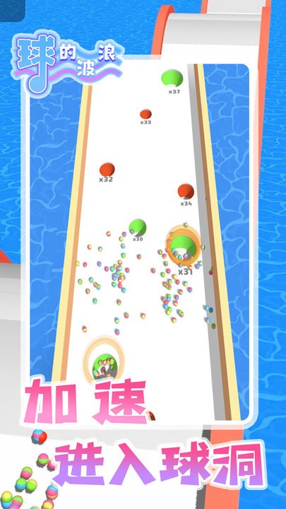 炫彩弹跳球v1.0 安卓版