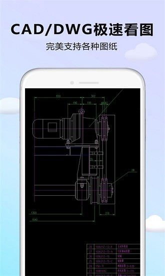 CAD看图器appv1.0.6 安卓版