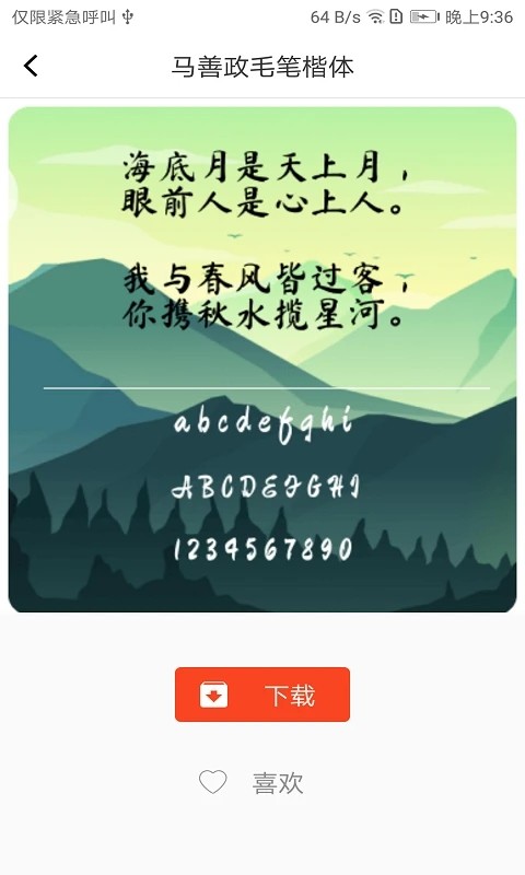 字体美化大全手机版v1.0.5 安卓版