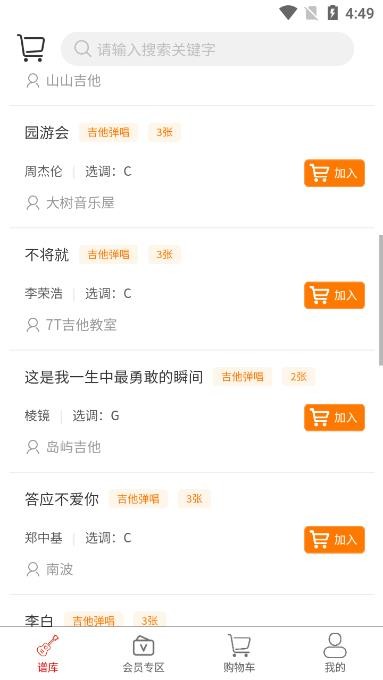 打谱啦下载