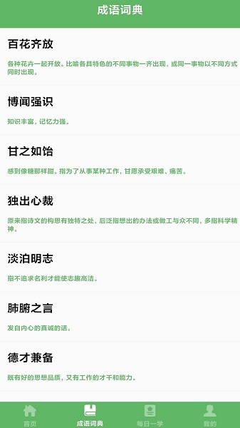 对答如流下载