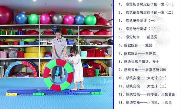 袋鼠妈妈感统早教启蒙软件v1.1.6安卓版