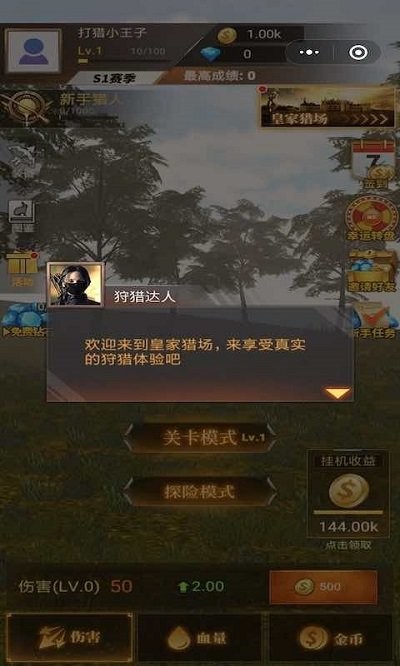 猎鹿人之密林探险最新版v2.0 安卓版