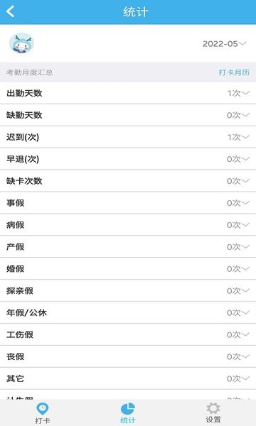 智瑞协同OA手机客户端v2.2.1 安卓版