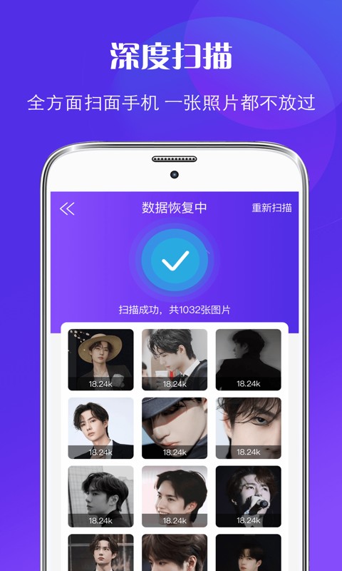 微信恢复大师最新版本v4.236 安卓版