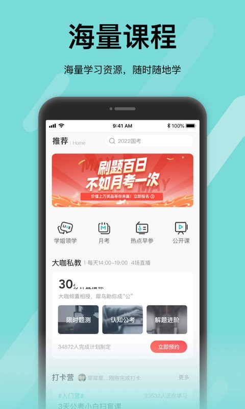 犀鸟好前途手机版v5.8.3 安卓版
