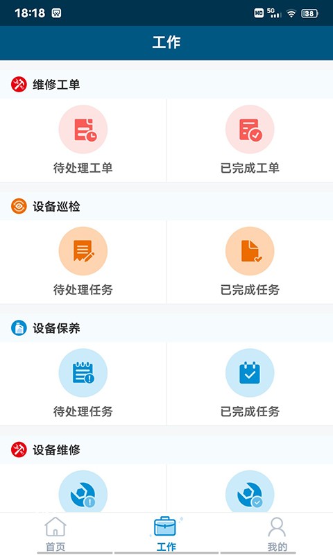 珠江智慧物管