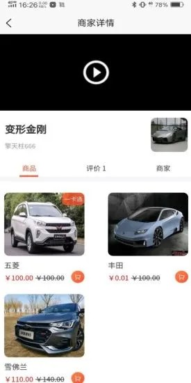 车之新汽车服务app