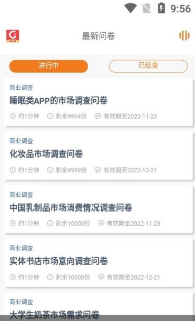 集调查官方版v1.0.1 安卓版