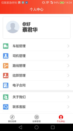 路小二车队版软件