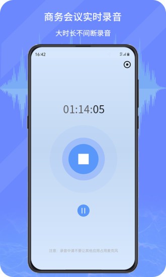 小明录音转文字软件v2.0.4安卓版