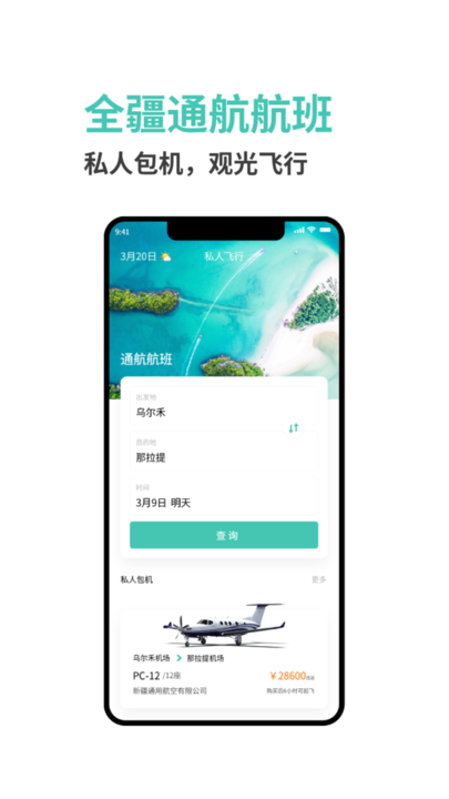 大美乌尔禾官方版