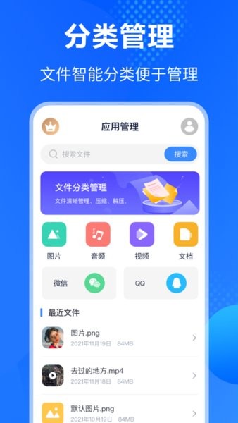 Rar解压缩钥匙下载