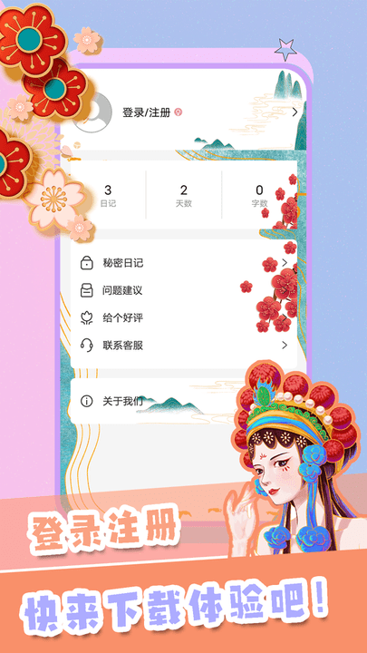 恋语手账最新版v2.6.6 安卓手机版