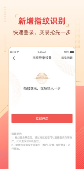 粤开证券app苹果版
