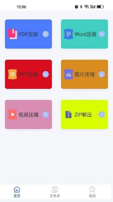 文件压缩工厂软件
