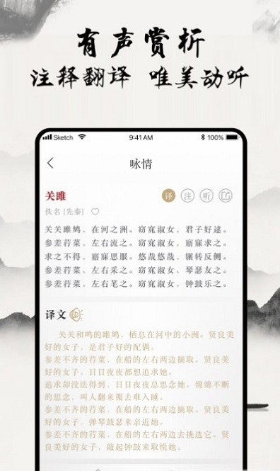 一起学古诗app