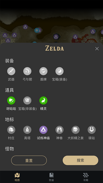塞尔达助手app下载