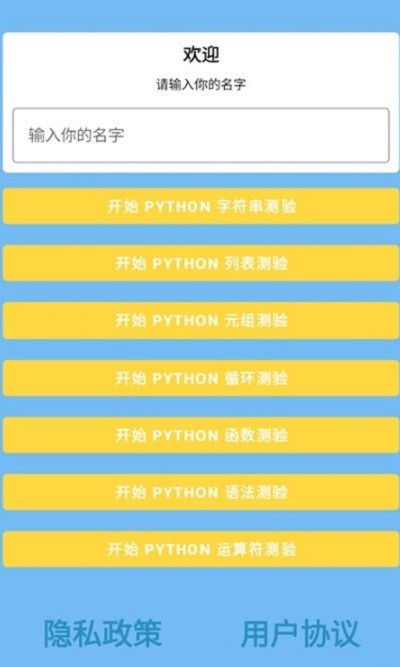云之道问答app