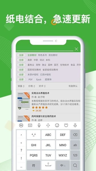 智农书苑appv1.0.2.2 安卓版