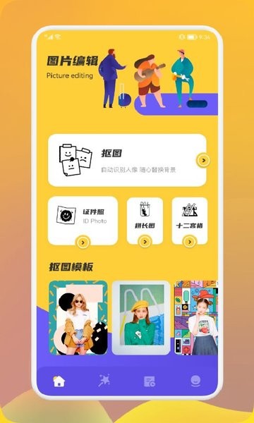 像素修图大师app