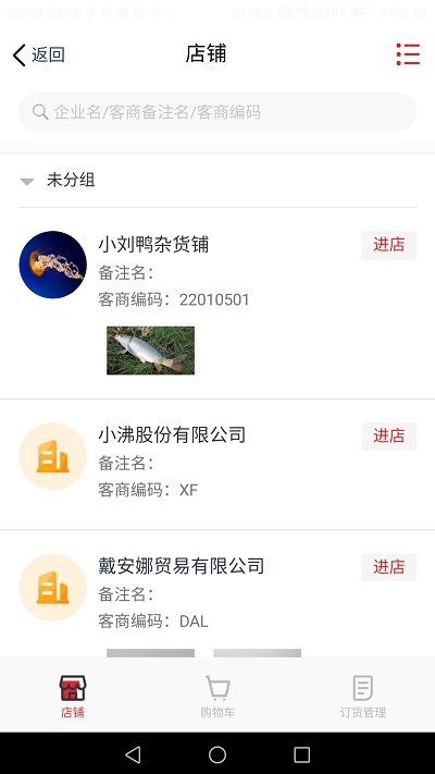 飞算数智通最新版v2.1.5安卓版