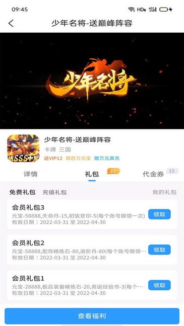 吾氪游戏盒子软件