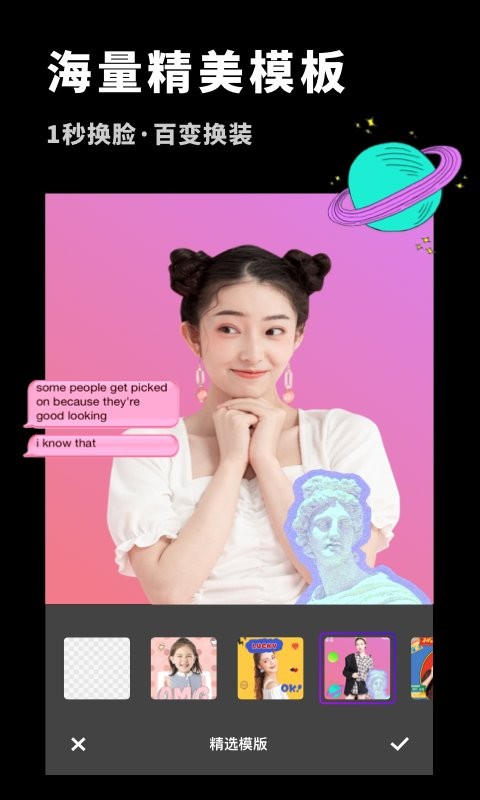P图抠图大师1.0.6 安卓版