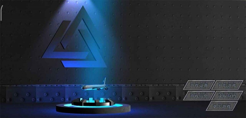 畅游飞行模拟器游戏v1.0.0 安卓版