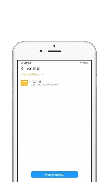 压缩全能王最新版v1.0.7 安卓版