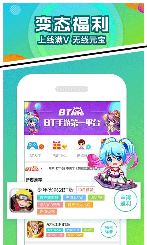 手游玩大全盒子v8.4.7安卓版