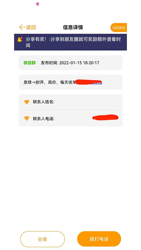 货源多平台v1.2.0 安卓版