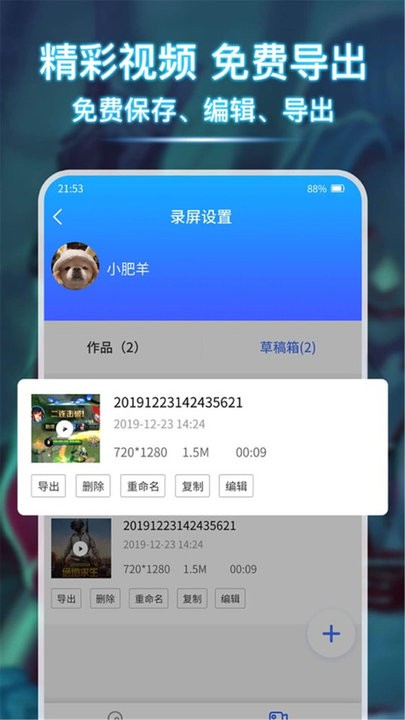 学勤手机录屏v220505.1 安卓版