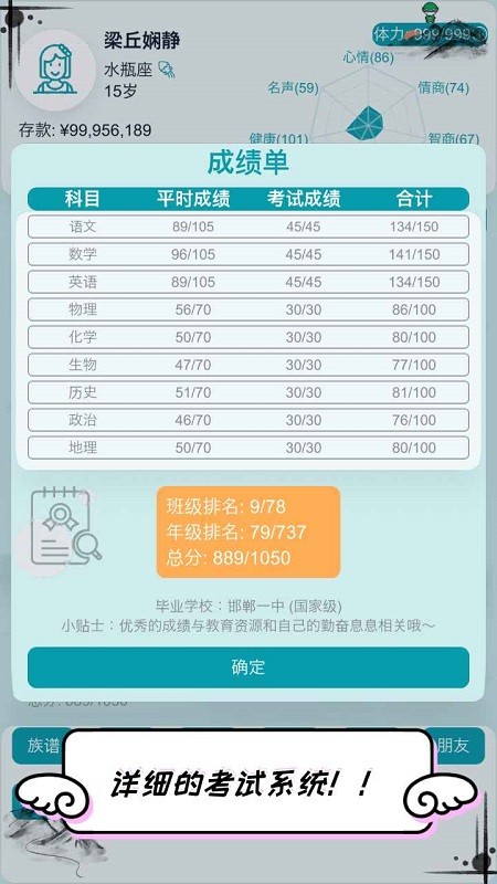 自由人生模拟游戏v4.8 安卓版