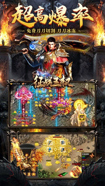 征战王权(BT1.80超变刀)v1.0.3 安卓版