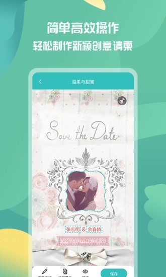活动邀请函app