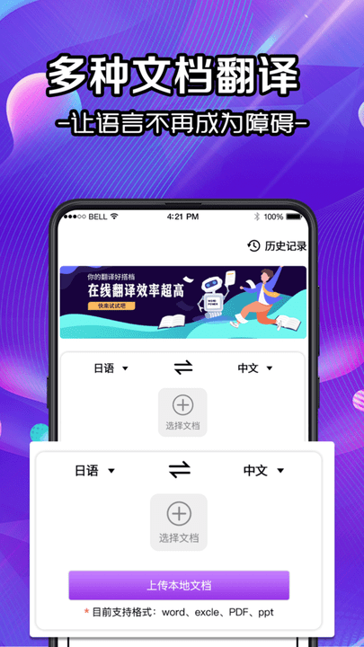 文字识别OCR提取手机版v3.2.8 安卓版