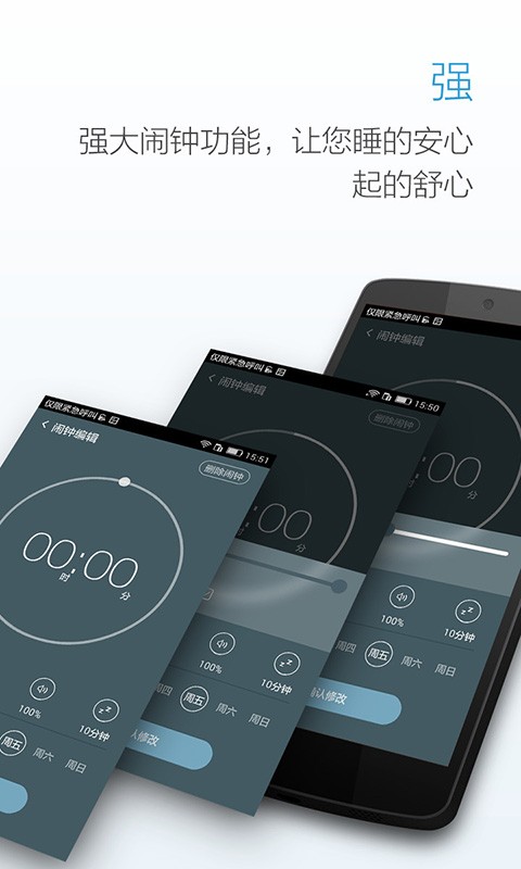 正点起床闹钟手机版v3.4.4安卓版
