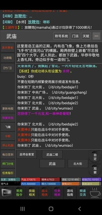 人情江湖最新版v1.0 安卓版