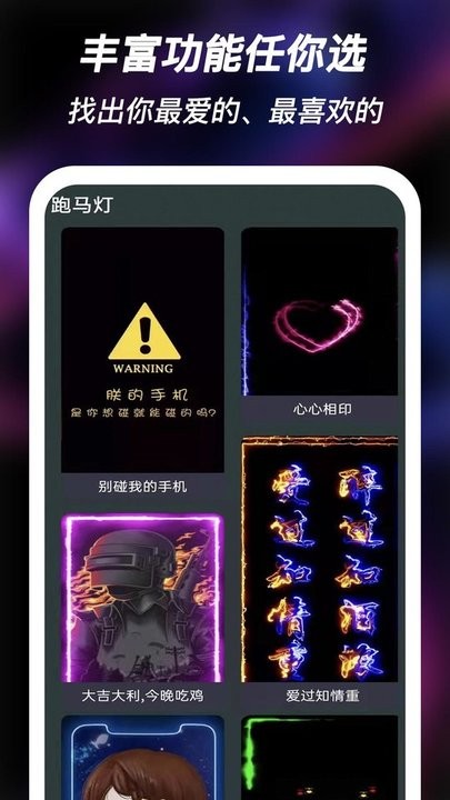最美充电动画手机版v1.1.1 安卓版