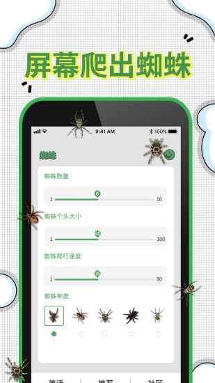 爆屏恶作剧游戏v2.0安卓版