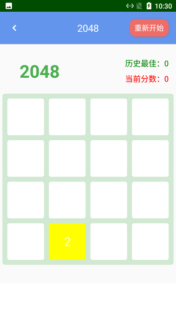 熊猫手速测试v2.2.2 安卓版