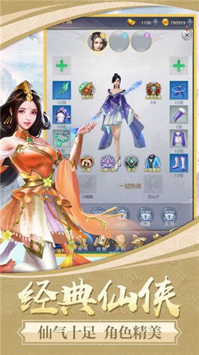万世归墟v1.0.16 安卓版