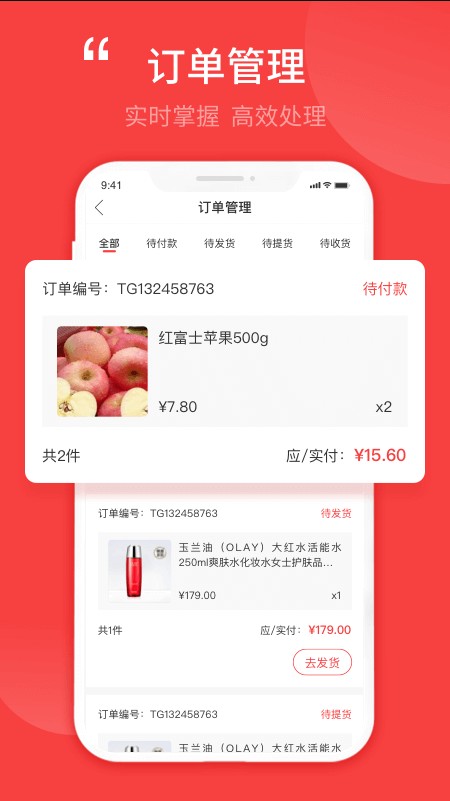 泉乎商家版v1.5.1 安卓版